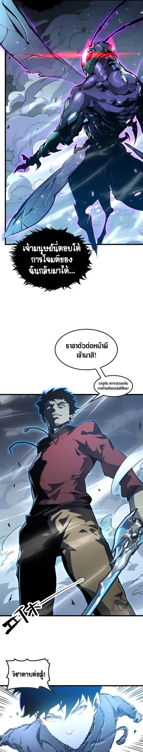 Rise From The Rubble ตอนที่ 146 หน้า 2