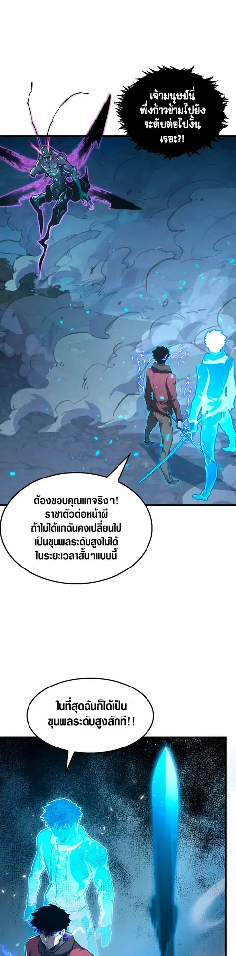 Rise From The Rubble ตอนที่ 147 หน้า 1