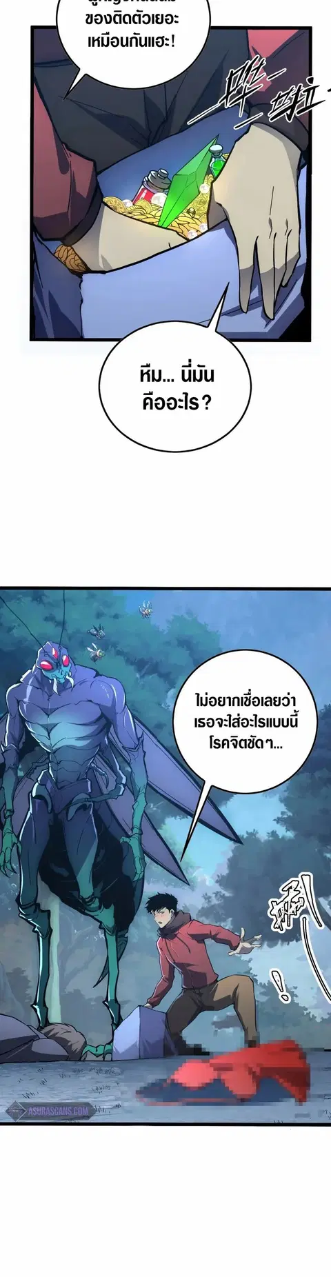 Rise From The Rubble ตอนที่ 149 หน้า 3
