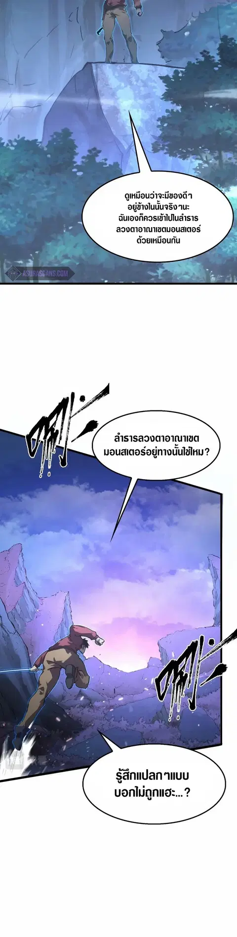 Rise From The Rubble ตอนที่ 150 หน้า 3