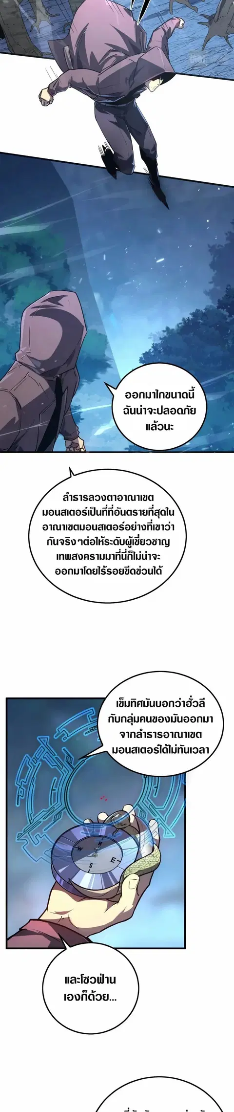 Rise From The Rubble ตอนที่ 155 หน้า 2