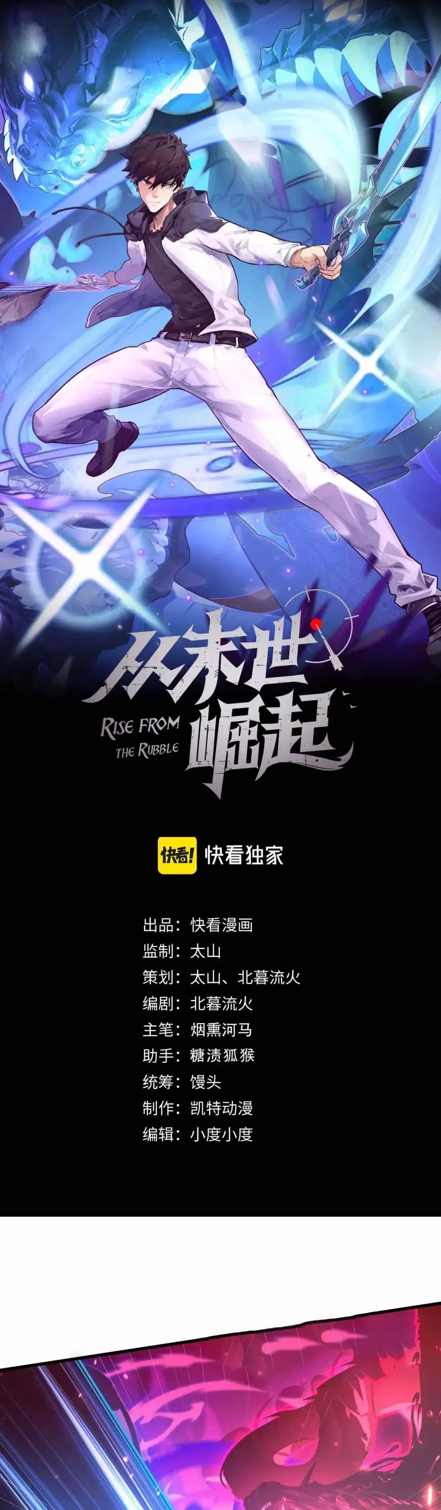 Rise From The Rubble ตอนที่ 159 หน้า 1