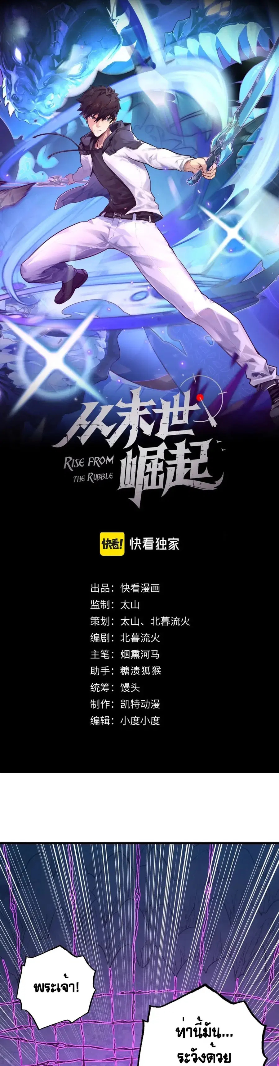 Rise From The Rubble ตอนที่ 160 หน้า 1