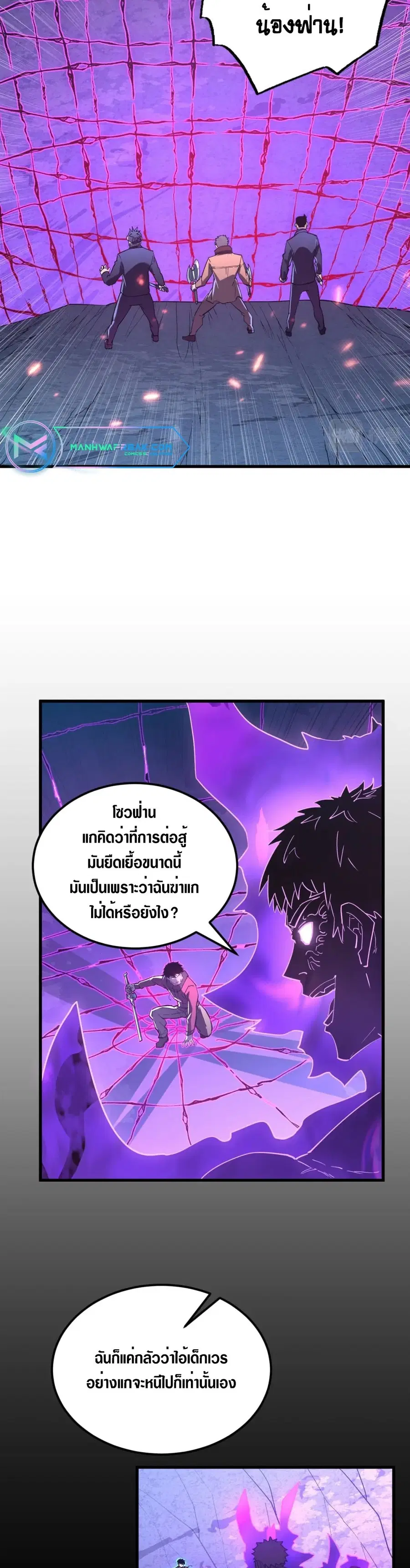 Rise From The Rubble ตอนที่ 160 หน้า 2