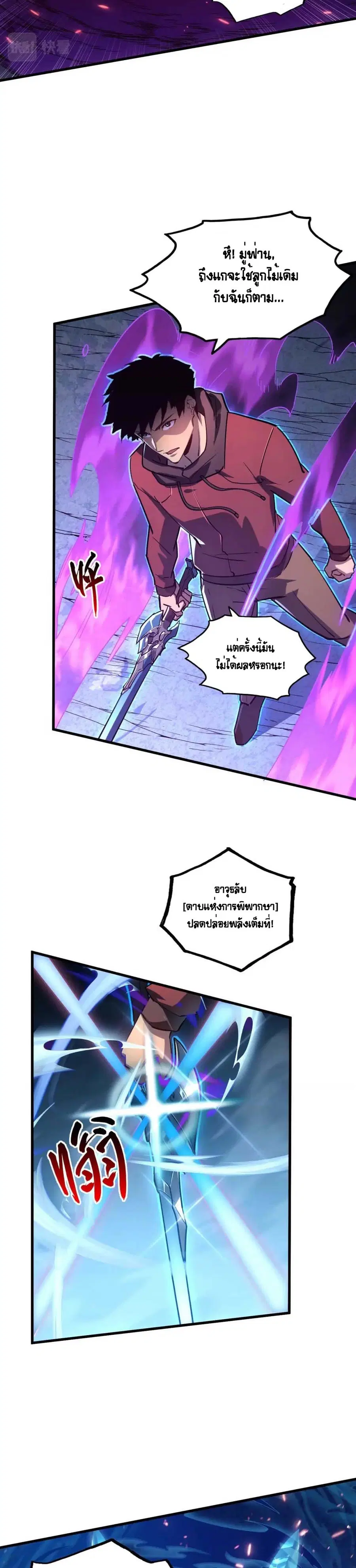 Rise From The Rubble ตอนที่ 161 หน้า 2