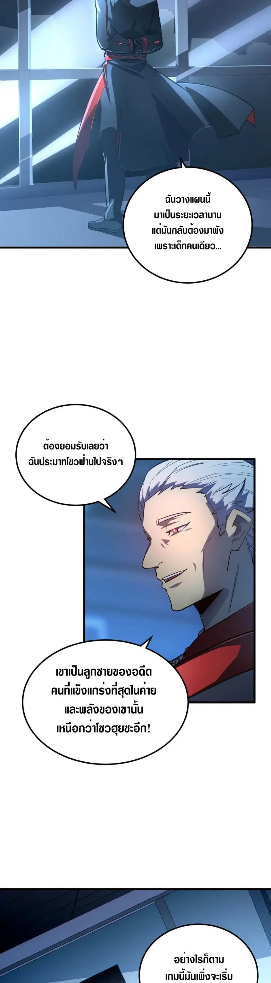 Rise From The Rubble ตอนที่ 162 หน้า 2