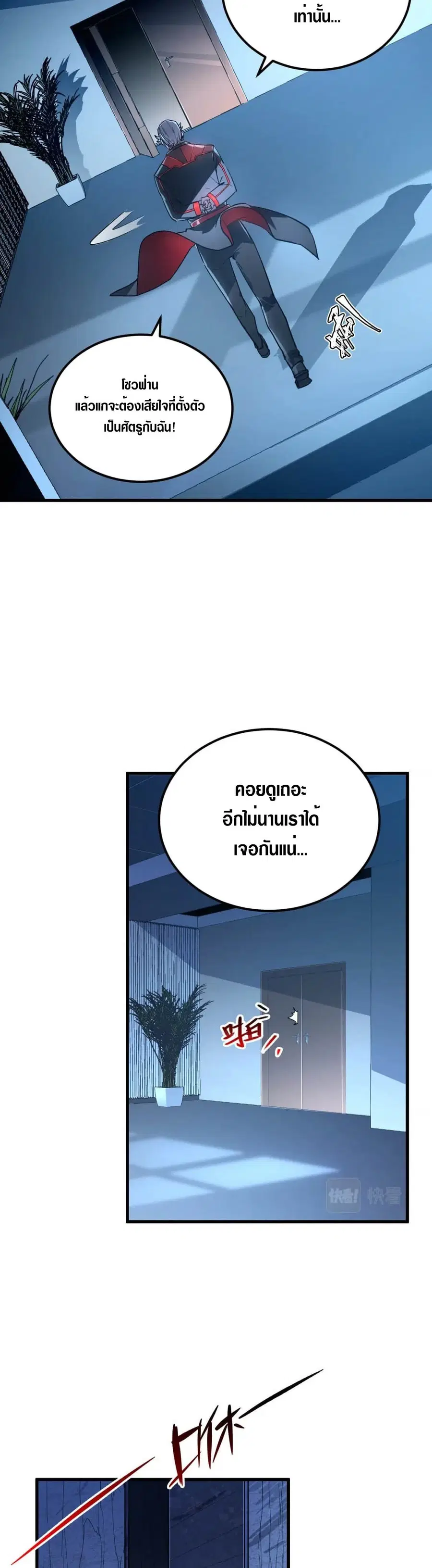 Rise From The Rubble ตอนที่ 162 หน้า 3