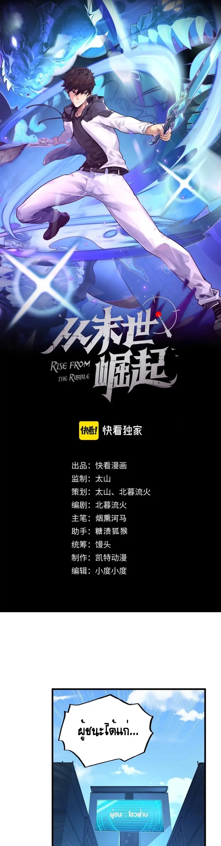 Rise From The Rubble ตอนที่ 163 หน้า 1
