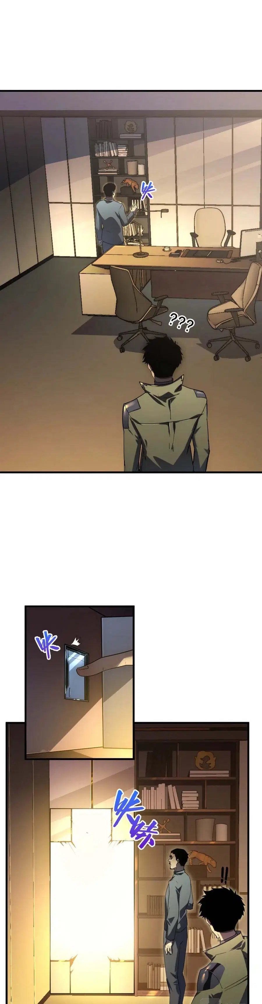 Rise From The Rubble ตอนที่ 164 หน้า 3