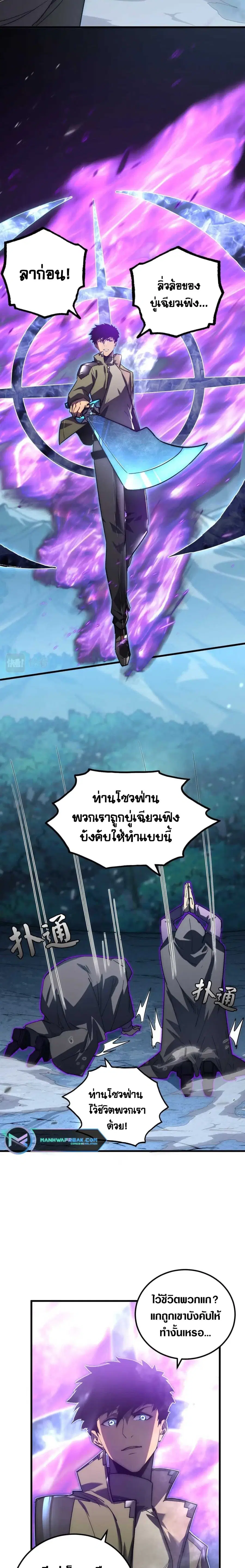 Rise From The Rubble ตอนที่ 167 หน้า 2