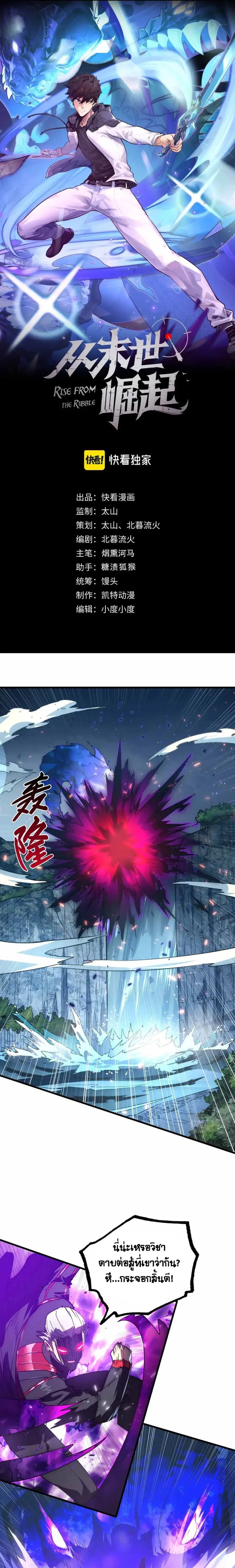 Rise From The Rubble ตอนที่ 168 หน้า 1