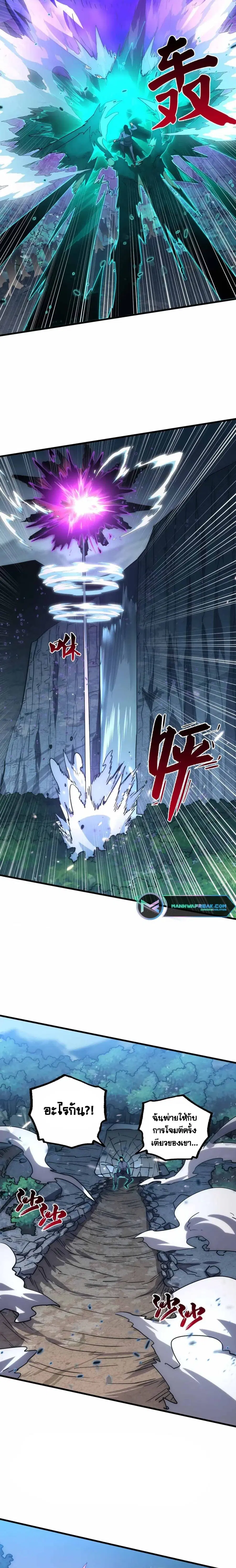 Rise From The Rubble ตอนที่ 168 หน้า 2