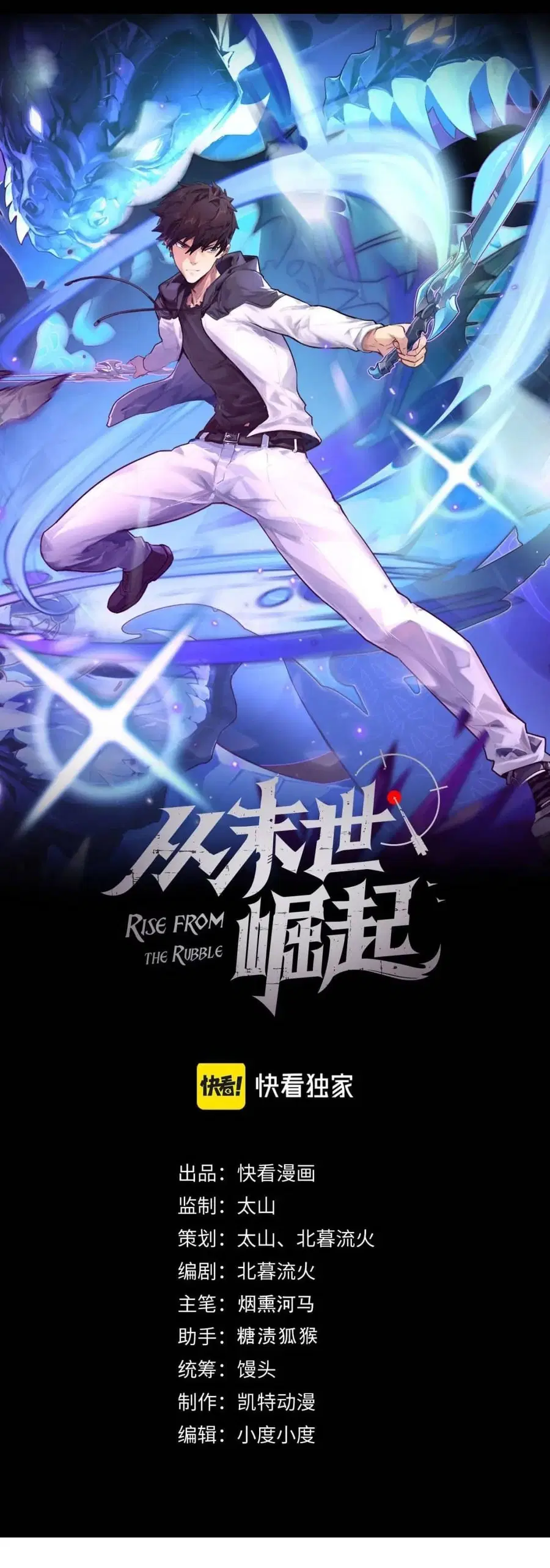 Rise From The Rubble ตอนที่ 172 หน้า 1