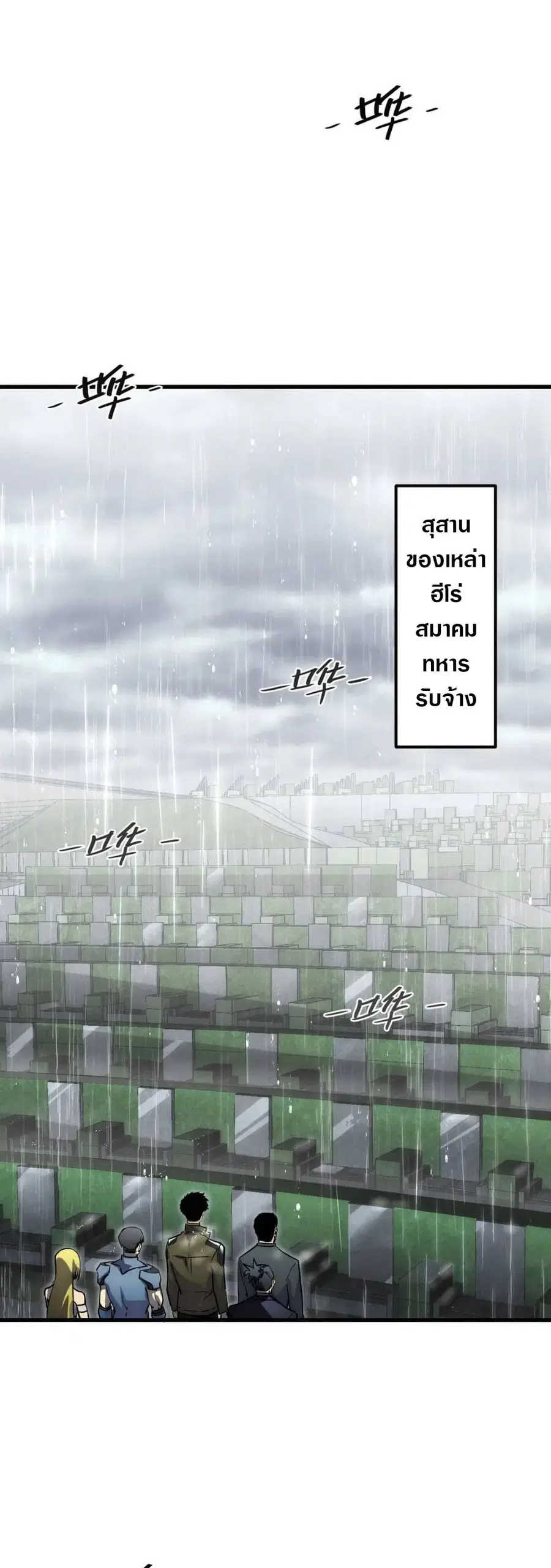 Rise From The Rubble ตอนที่ 172 หน้า 2