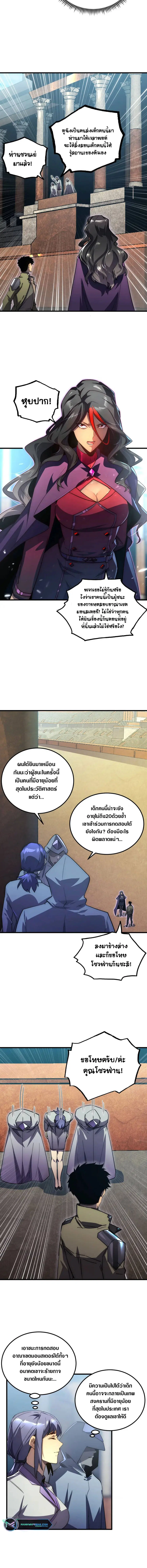 Rise From The Rubble ตอนที่ 173 หน้า 2