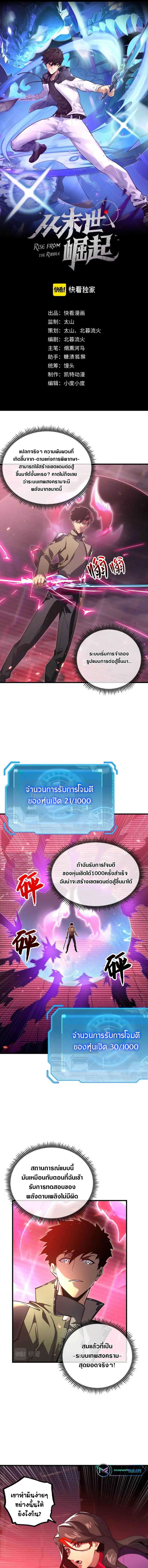 Rise From The Rubble ตอนที่ 175 หน้า 1