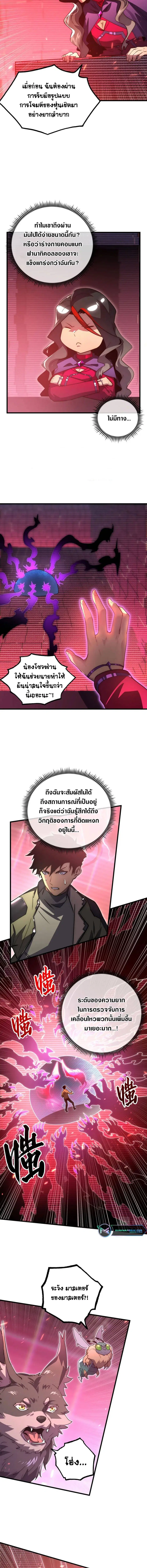 Rise From The Rubble ตอนที่ 175 หน้า 2