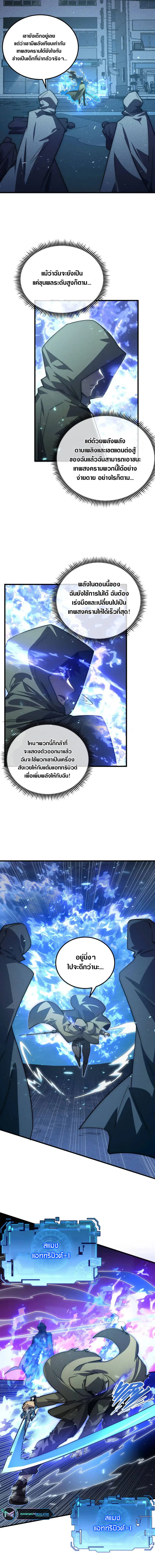 Rise From The Rubble ตอนที่ 177 หน้า 2