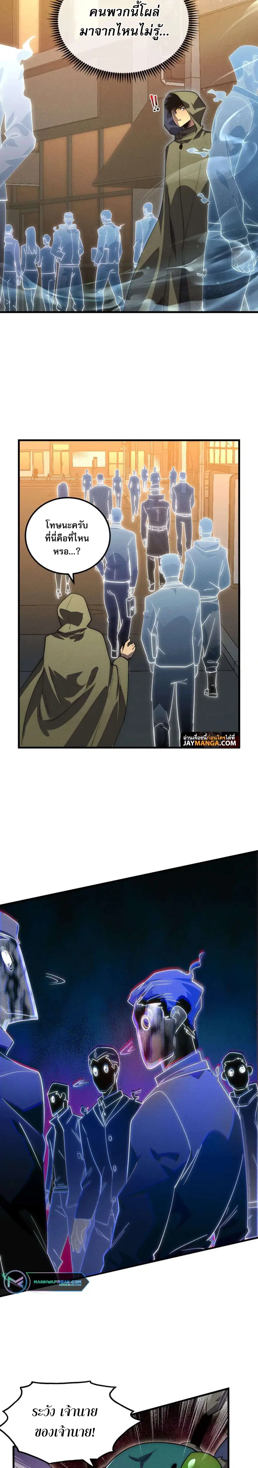 Rise From The Rubble ตอนที่ 180 หน้า 2