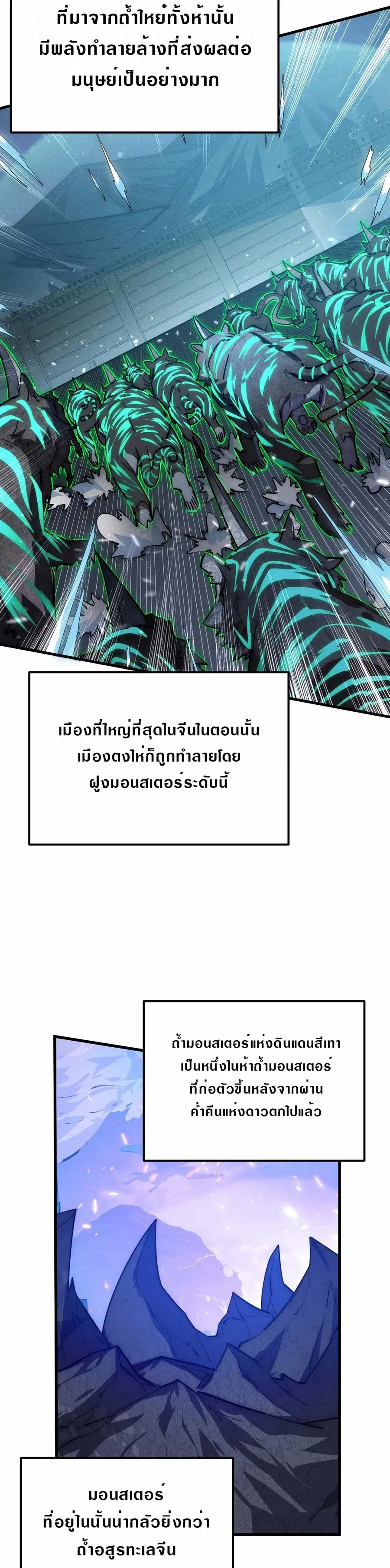 Rise From The Rubble ตอนที่ 185 หน้า 2