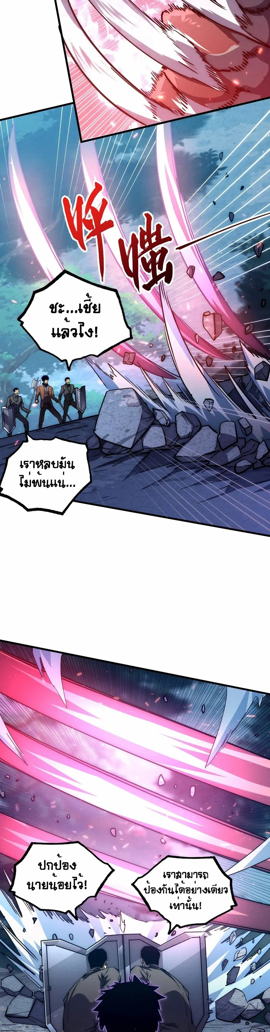 Rise From The Rubble ตอนที่ 186 หน้า 3