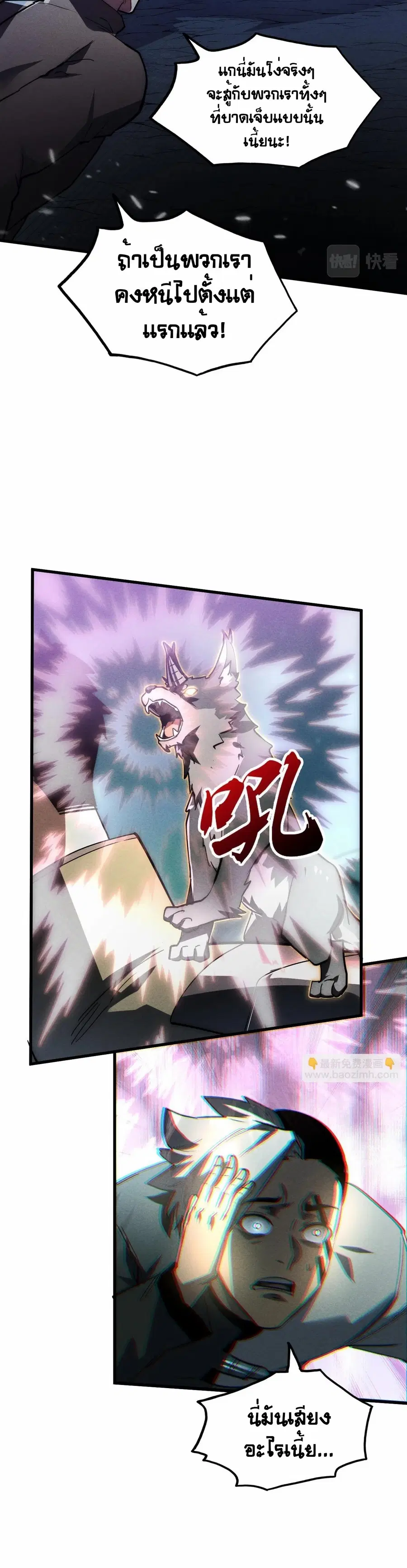 Rise From The Rubble ตอนที่ 188 หน้า 2