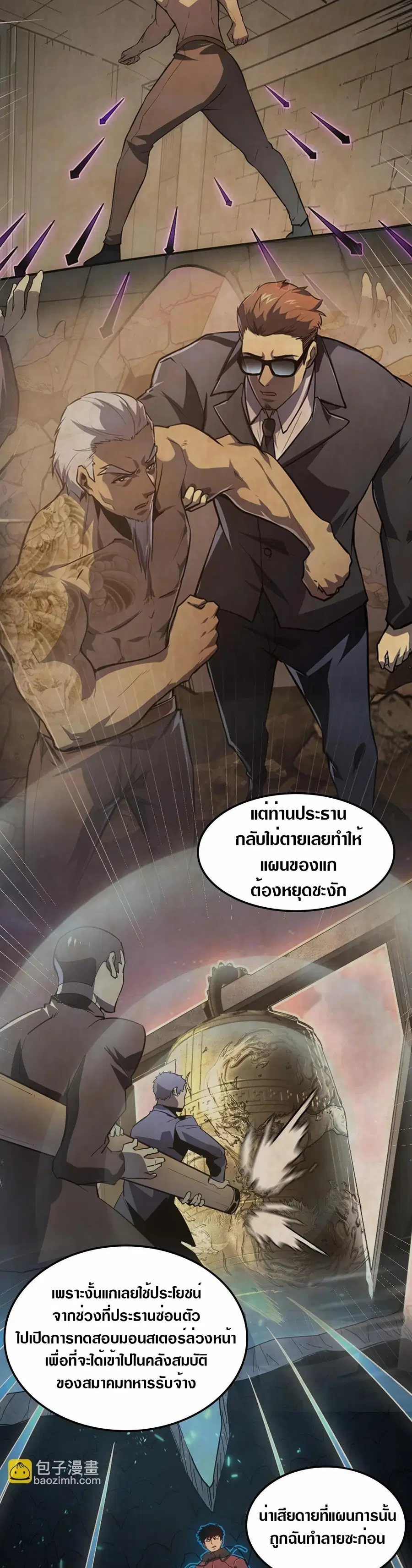 Rise From The Rubble ตอนที่ 192 หน้า 2
