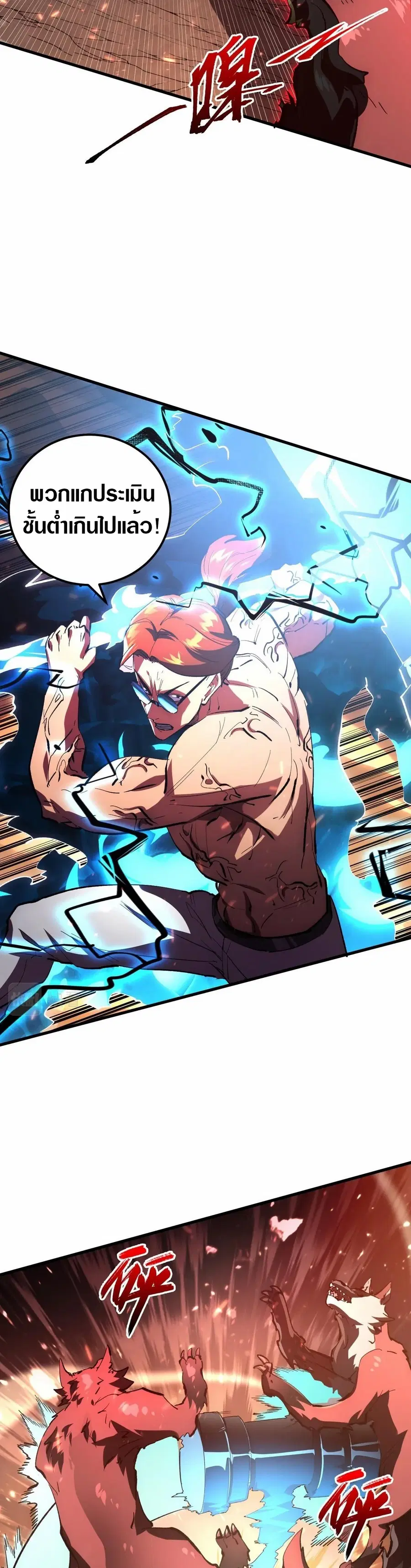 Rise From The Rubble ตอนที่ 193 หน้า 3