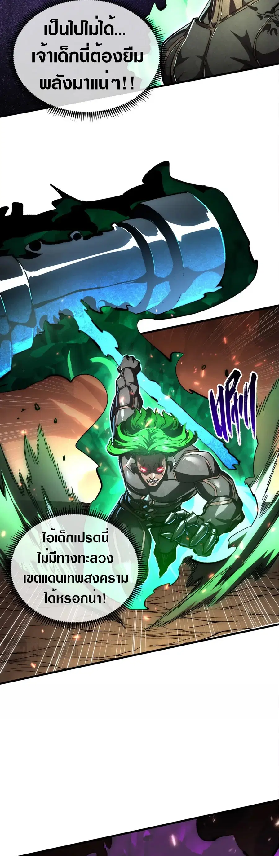 Rise From The Rubble ตอนที่ 195 หน้า 3