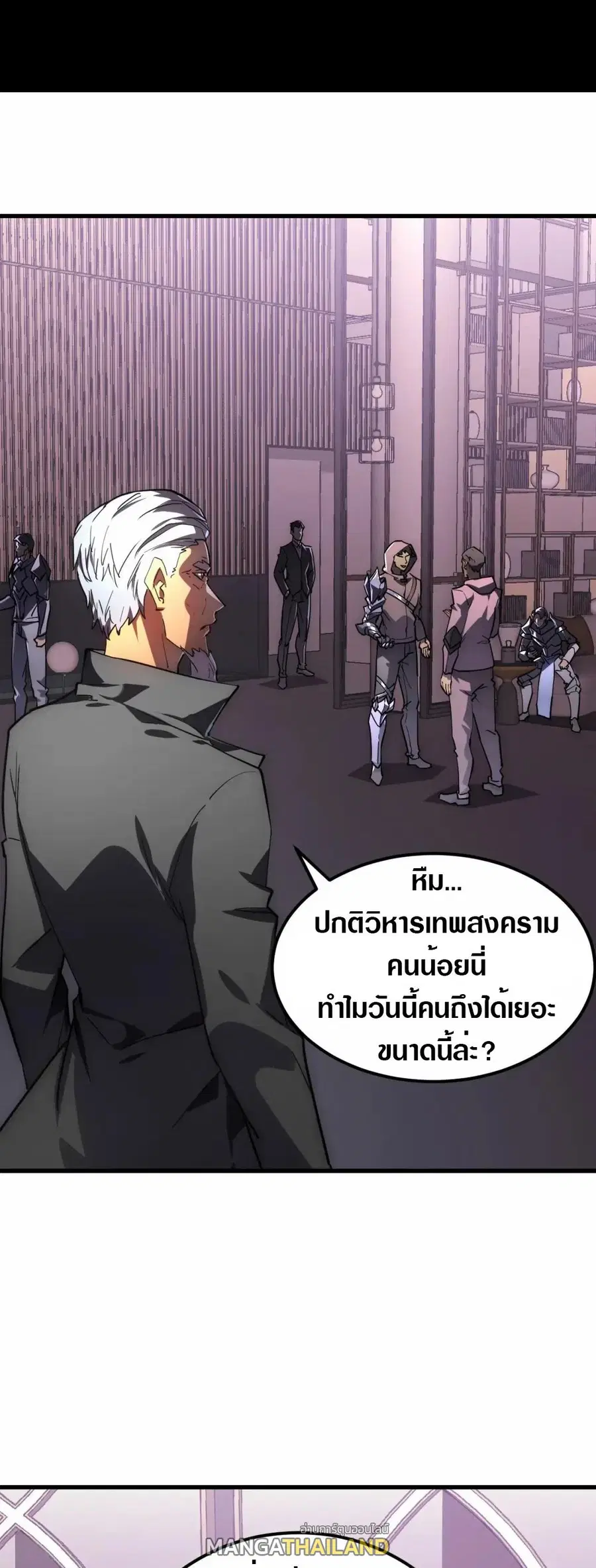 Rise From The Rubble ตอนที่ 198 หน้า 2