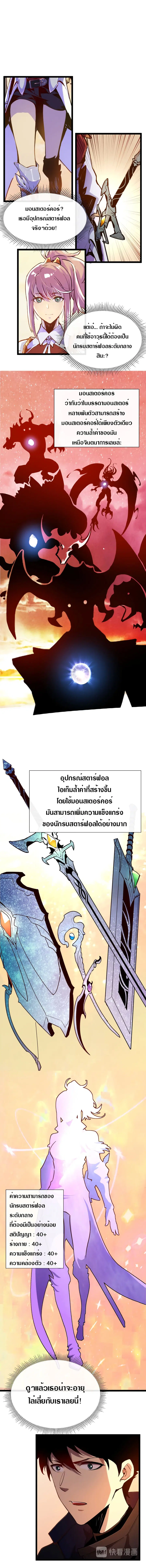 Rise From The Rubble ตอนที่ 2 หน้า 2