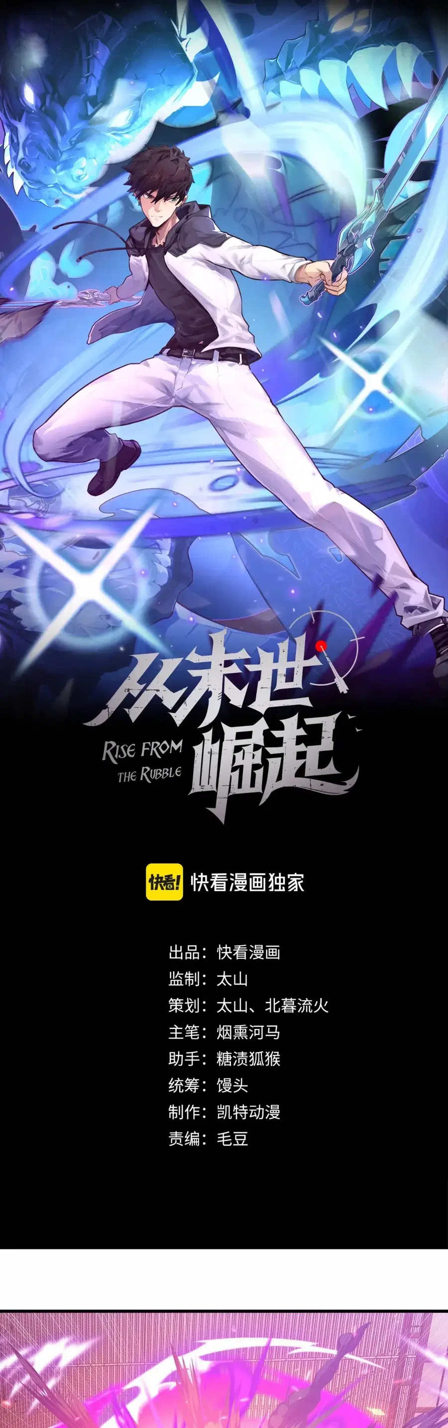 Rise From The Rubble ตอนที่ 201 หน้า 1