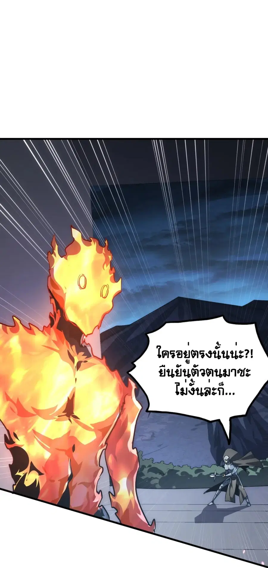 Rise From The Rubble ตอนที่ 204 หน้า 3