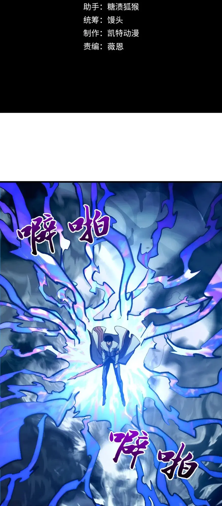 Rise From The Rubble ตอนที่ 205 หน้า 2
