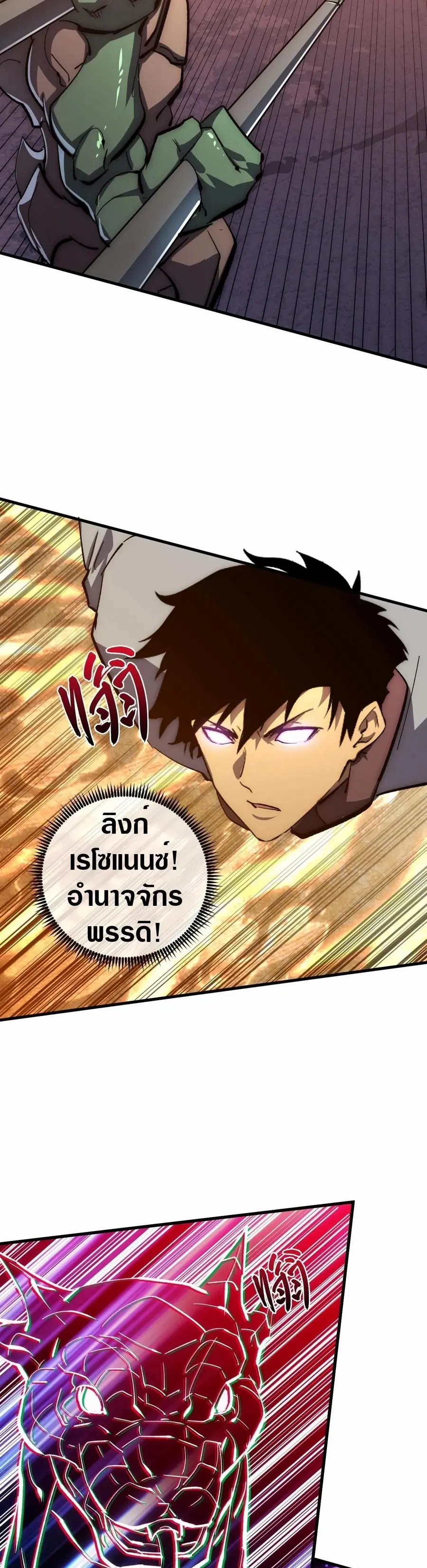 Rise From The Rubble ตอนที่ 209 หน้า 2