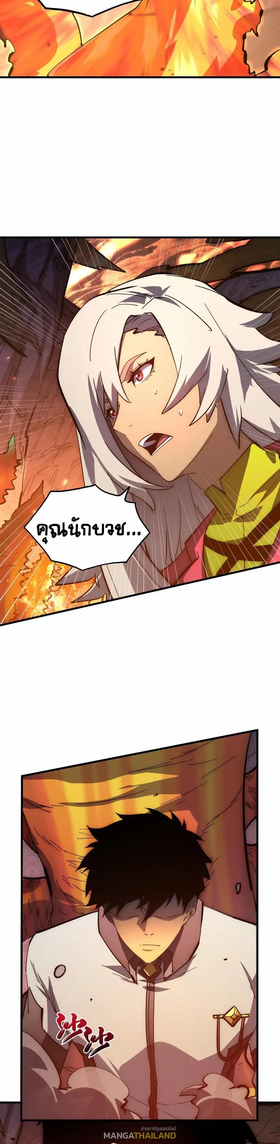 Rise From The Rubble ตอนที่ 212 หน้า 2