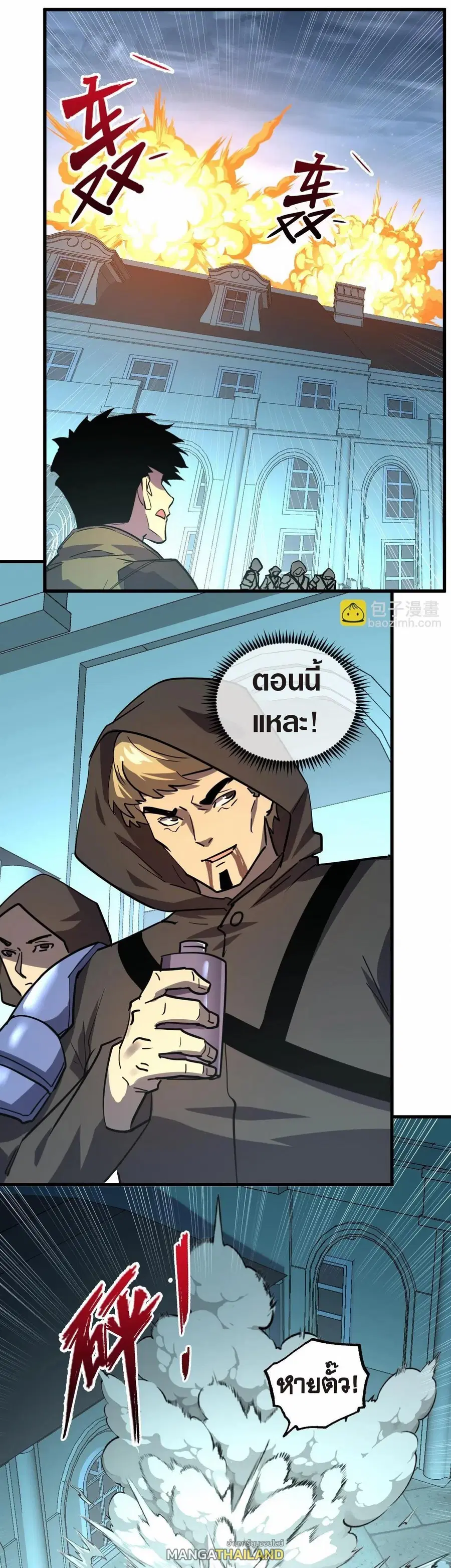 Rise From The Rubble ตอนที่ 218 หน้า 3