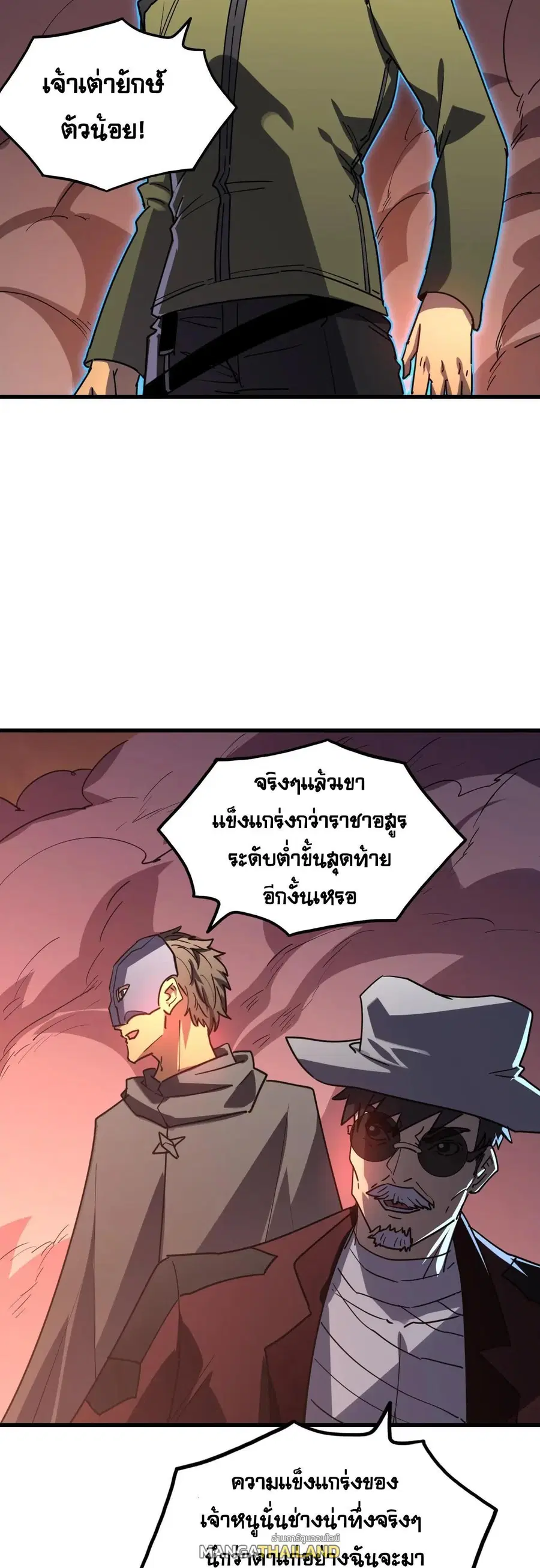 Rise From The Rubble ตอนที่ 228 หน้า 3