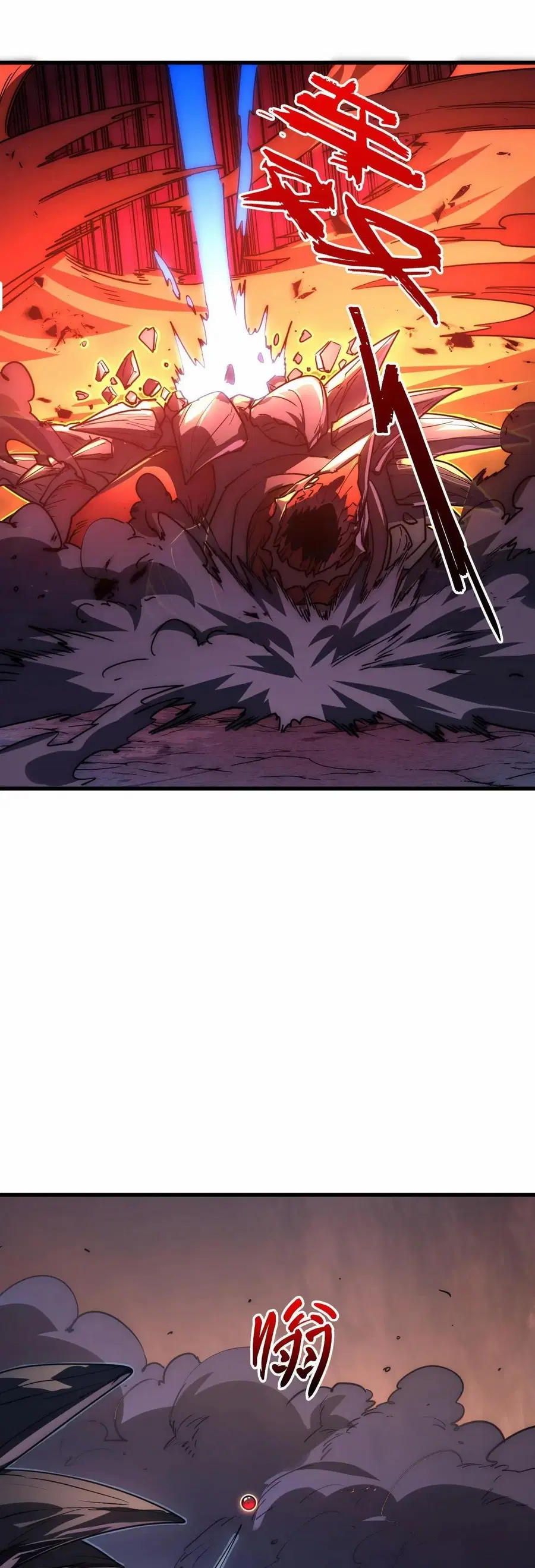 Rise From The Rubble ตอนที่ 229 หน้า 2