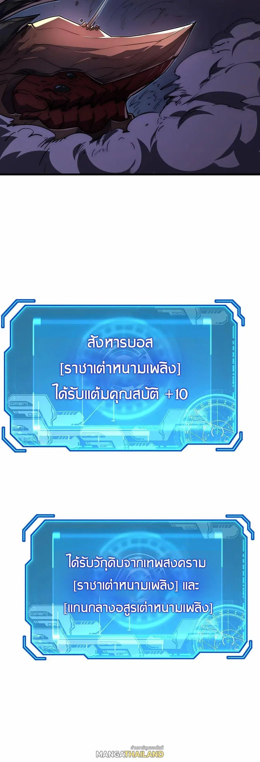 Rise From The Rubble ตอนที่ 229 หน้า 3