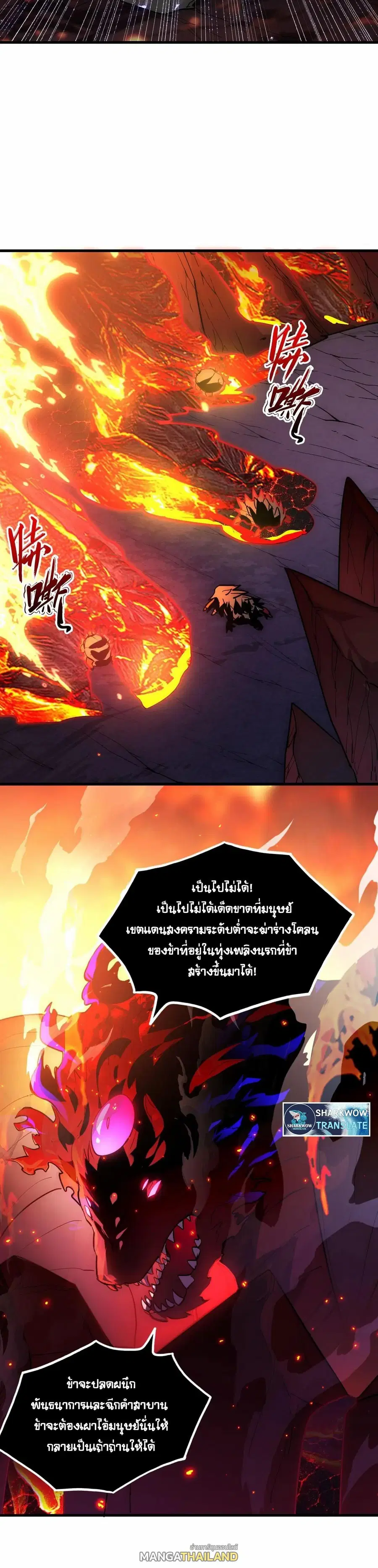 Rise From The Rubble ตอนที่ 231 หน้า 2