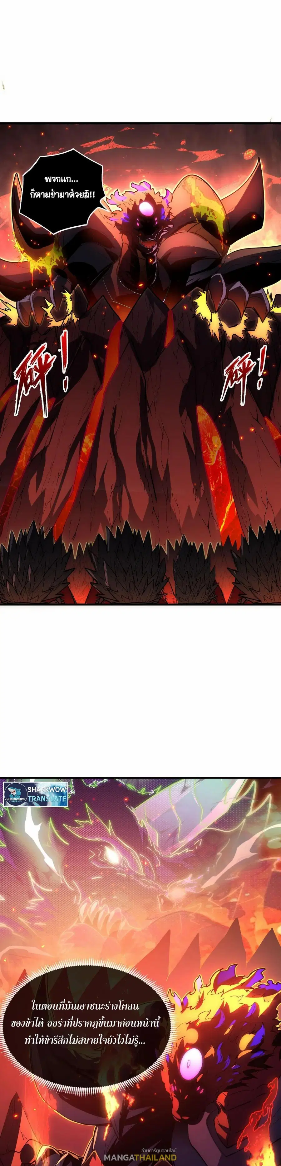 Rise From The Rubble ตอนที่ 231 หน้า 3