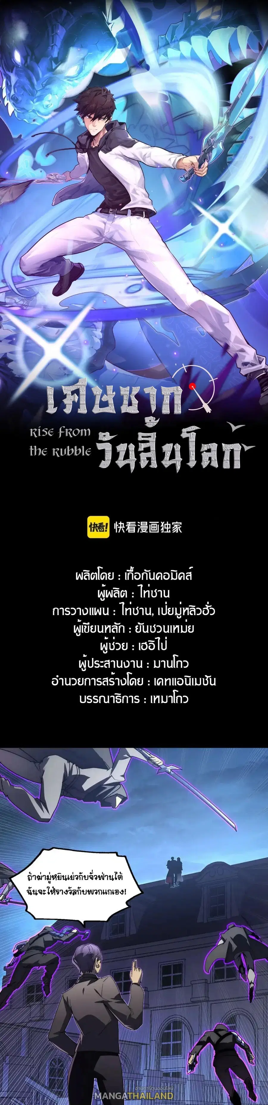 Rise From The Rubble ตอนที่ 232 หน้า 1