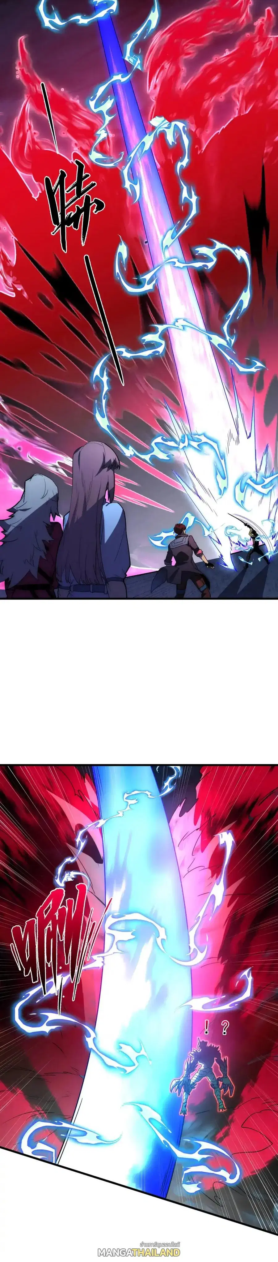 Rise From The Rubble ตอนที่ 234 หน้า 2