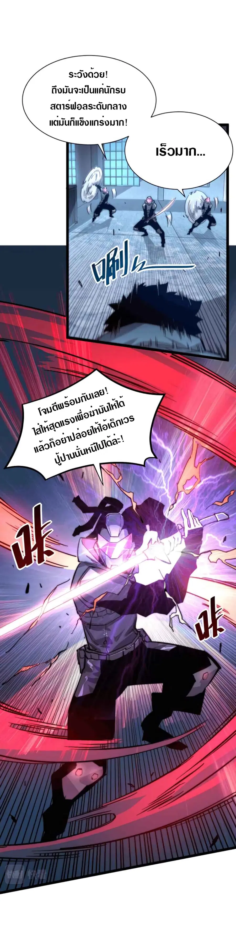 Rise From The Rubble ตอนที่ 24 หน้า 3