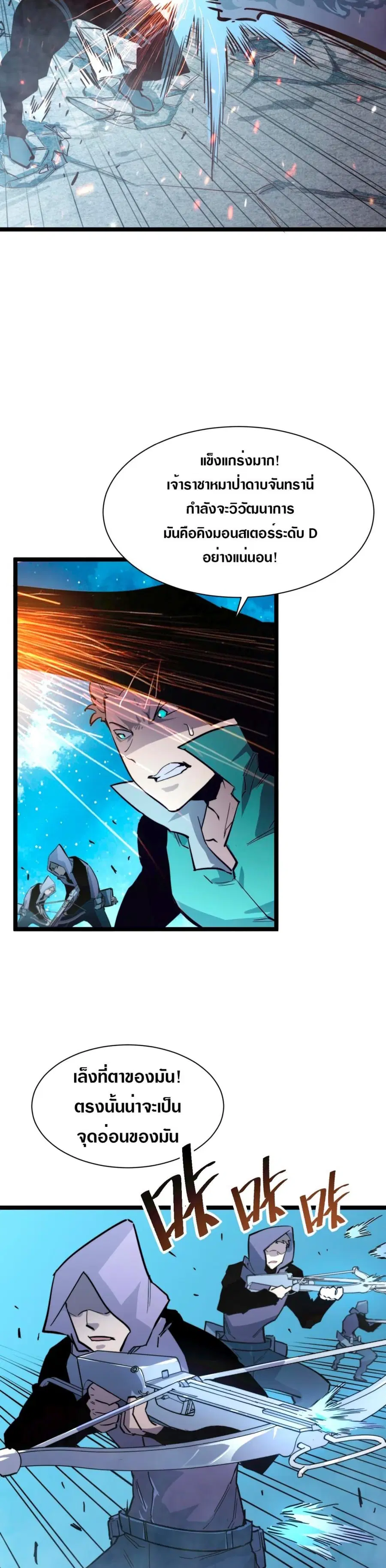 Rise From The Rubble ตอนที่ 29 หน้า 3