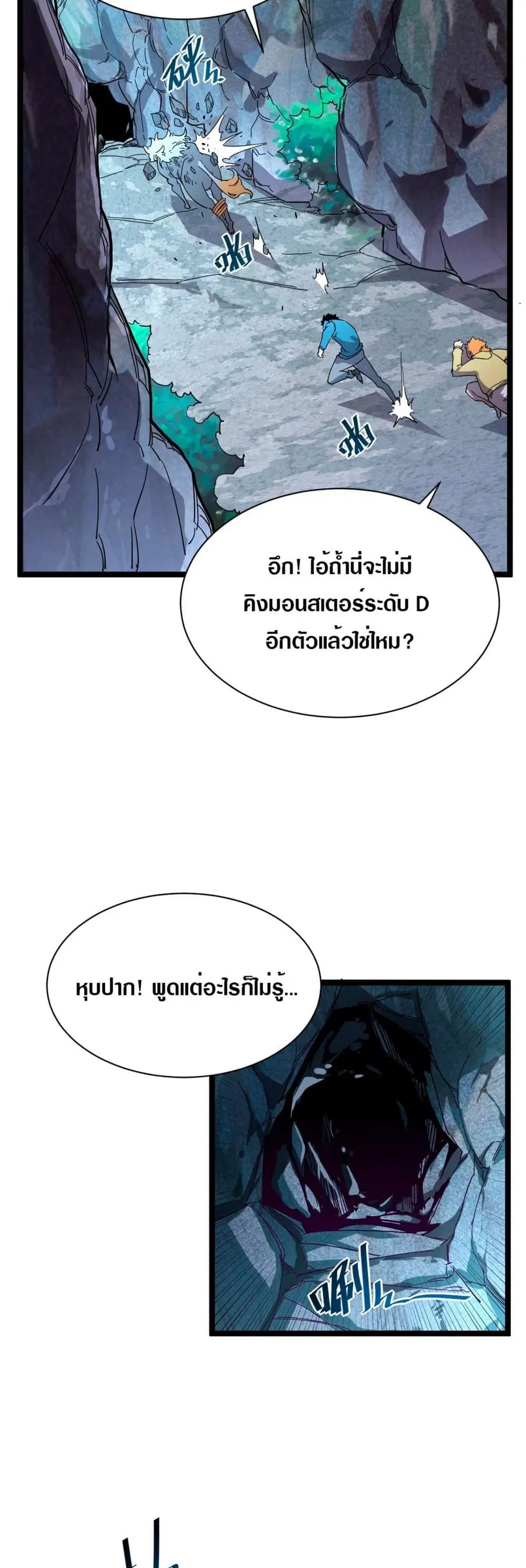 Rise From The Rubble ตอนที่ 30 หน้า 3