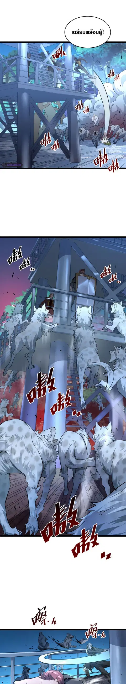 Rise From The Rubble ตอนที่ 40 หน้า 3