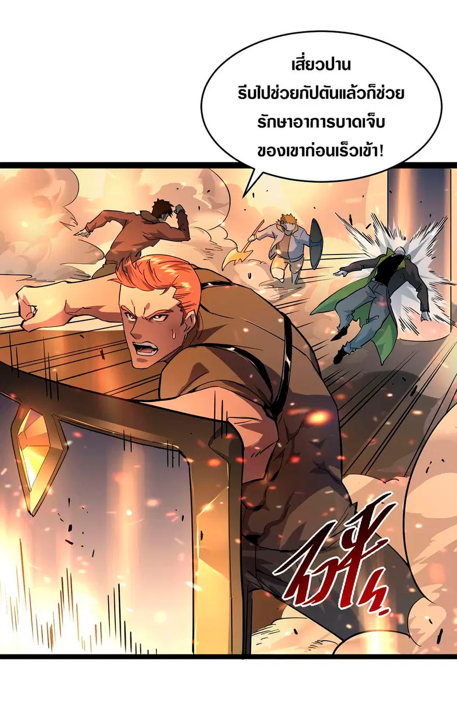 Rise From The Rubble ตอนที่ 41 หน้า 3
