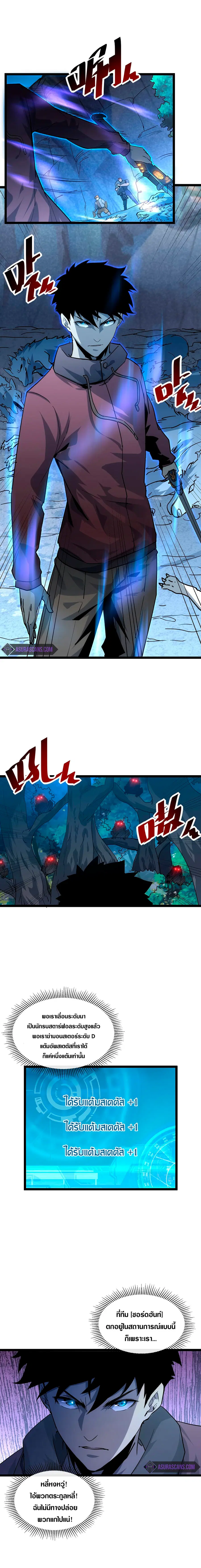 Rise From The Rubble ตอนที่ 42 หน้า 2